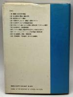 情報と自己組織性の理論 東京大学出版会 吉田 民人