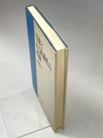 情報と自己組織性の理論 東京大学出版会 吉田 民人