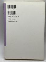 戦後世論のメディア社会学 (KASHIWA学術ライブラリー 2) 柏書房 佐藤 卓己