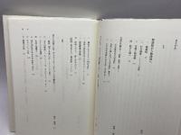 視覚芸術の比較文化 (大手前大学比較文化研究叢書 2) 思文閣出版 武田 恒夫