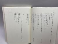 視覚芸術の比較文化 (大手前大学比較文化研究叢書 2) 思文閣出版 武田 恒夫