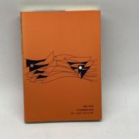統一教会=原理運動:その見極めかたと対策 日本基督教団出版局 浅見 定雄