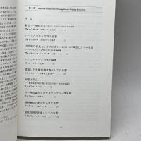妄想とパースペクティヴ性: 認識の監獄 学樹書院 ウォルフガング・ブランケンブルク