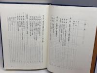 マルティン・ブーバー研究: 教育論・共同体論・宗教論 渓水社 稲村 秀一