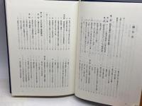 マルティン・ブーバー研究: 教育論・共同体論・宗教論 渓水社 稲村 秀一