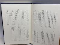 マルティン・ブーバー研究: 教育論・共同体論・宗教論 渓水社 稲村 秀一