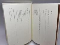 公開討議と社会的知性: ミルとデューイ 御茶の水書房 J. ガウアンロック