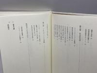 公開討議と社会的知性: ミルとデューイ 御茶の水書房 J. ガウアンロック