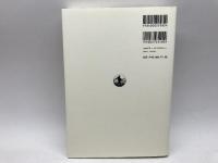 教育改革の社会学――犬山市の挑戦を検証する 岩波書店 苅谷 剛彦