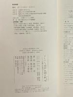 ブーバー対話思想の研究: 二元論と言語哲学を中心として (神戸学院大学人文学部人間文化研究叢書) 人文書院 植村 卍