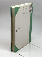 法女性学 第2版: その構築と課題 日本評論社 金城 清子