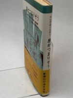 息がつまりそう―リング・ラードナー短編集 (1971年)  リング・ラードナー