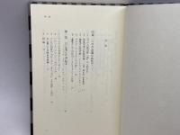 モダニズムの惑星――英米文学思想史の修辞学 岩波書店 巽 孝之