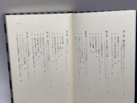 モダニズムの惑星――英米文学思想史の修辞学 岩波書店 巽 孝之