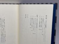 モダニズムの惑星――英米文学思想史の修辞学 岩波書店 巽 孝之