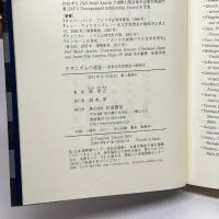 モダニズムの惑星――英米文学思想史の修辞学 岩波書店 巽 孝之