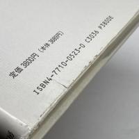 理性と自由―社会学思想的考察 晃洋書房 フランク ハーン