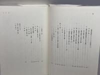 理性と自由―社会学思想的考察 晃洋書房 フランク ハーン