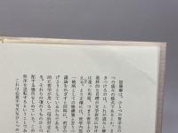ディコンストラクション I (岩波現代選書 特装版) 岩波書店 ジョナサン・カラー