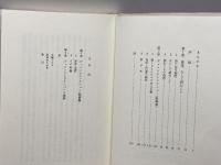 ディコンストラクション I (岩波現代選書 特装版) 岩波書店 ジョナサン・カラー