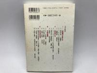 占領と講和: 戦後日本の出発 情報文化研究所 北岡 伸一