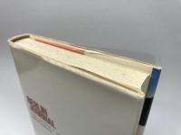 壁の上の最後のダンス: ベルリン・ジャーナル1989-1990 河出書房新社 ロバート ダーントン