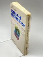 なぜヒトラーを阻止できなかったか: 社会民主党の政治行動とイデオロギー (岩波現代選書 99) 岩波書店 E.マティアス