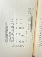 なぜヒトラーを阻止できなかったか: 社会民主党の政治行動とイデオロギー (岩波現代選書 99) 岩波書店 E.マティアス