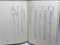 源氏物語―その心象序説 (1974年) (笠間選書〈10〉)