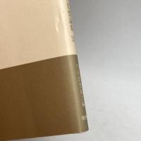 実存思想論集 19 　実存と歴史　理想社 実存思想協会