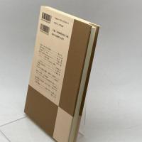 実存思想論集 19 　実存と歴史　理想社 実存思想協会