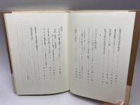 実存思想論集 19 　実存と歴史　理想社 実存思想協会
