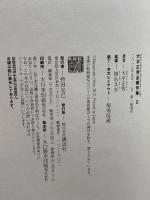 大平正芳全著作集2 講談社 大平 正芳