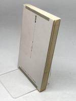 バイオ: 思想・歴史・権力 新評論 F.エワルド