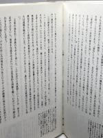 バイオ: 思想・歴史・権力 新評論 F.エワルド