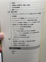 臨床心理士・指定大学院合格のための心理学問題集 オクムラ書店 大学院入試問題分析チーム