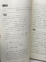 臨床心理士・指定大学院合格のための心理学問題集 オクムラ書店 大学院入試問題分析チーム