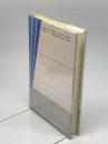 生命と時間: 科学・医療・文化の接点 (勁草-医療・福祉シリーズ 56) 勁草書房 広井 良典