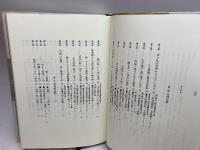谷川浩司全集 平成2年度版 (株)マイナビ出版 谷川 浩司