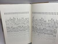 谷川浩司全集 平成2年度版 (株)マイナビ出版 谷川 浩司