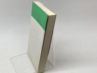 決断の一手: 第42期将棋名人戦各級順位戦 (リキトミブックス 15) 力富書房 河口 俊彦