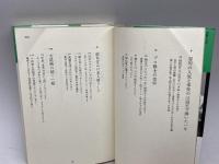 決断の一手: 第42期将棋名人戦各級順位戦 (リキトミブックス 15) 力富書房 河口 俊彦