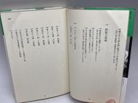 決断の一手: 第42期将棋名人戦各級順位戦 (リキトミブックス 15) 力富書房 河口 俊彦