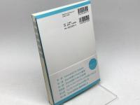 世界一わかりやすいZoomマスター養成講座 つた書房 奥村絵里