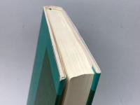 教育改革と子どもの全面発達 ナウカ 竹田 正直