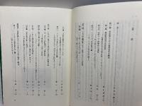 教育改革と子どもの全面発達 ナウカ 竹田 正直