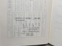 教育改革と子どもの全面発達 ナウカ 竹田 正直
