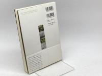 ワークショップ社会経済史　―現代人のための歴史ナビゲーション― ナカニシヤ出版 川越修
