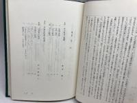 敬語講座〈第2巻〉上代・中古の敬語 (1973年) 明治書院 林 四郎