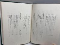 敬語講座〈第2巻〉上代・中古の敬語 (1973年) 明治書院 林 四郎